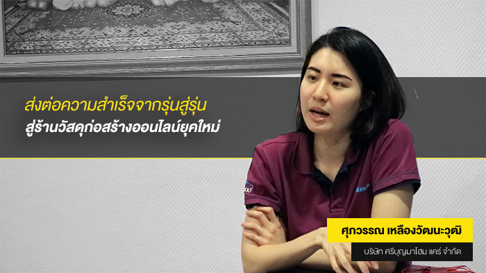 JUBILIbyBUILK-โปรแกรมCRM-BLOG1-ศรีบุญมา-บริหารทีมขายดิจิตอล