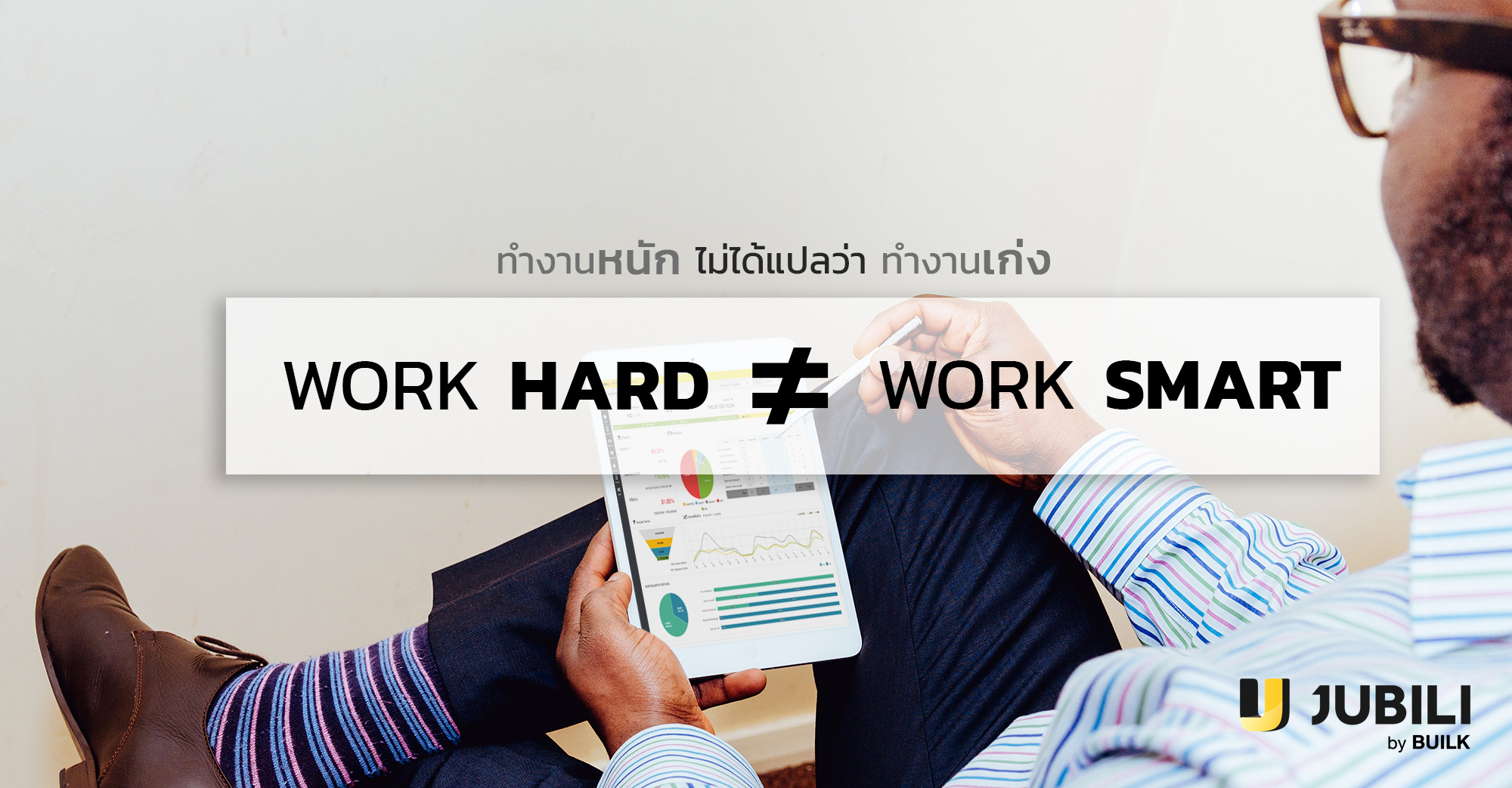 JUBILI by BUILK-BLOG-ดูประสิทธิภาพงายขาย-แผงบริหาร-โปรแกรม CRM